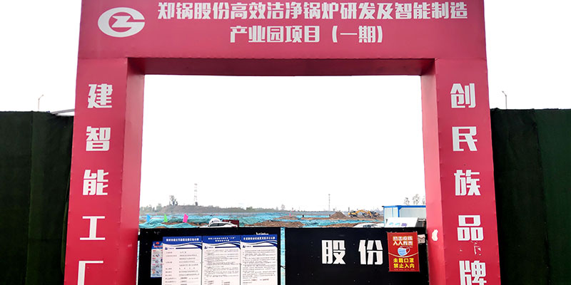环球国际产业园项目启动