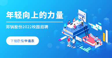 环球国际2022校园招聘