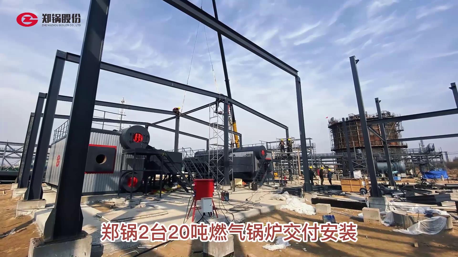 环球国际两台20吨燃气锅炉安装