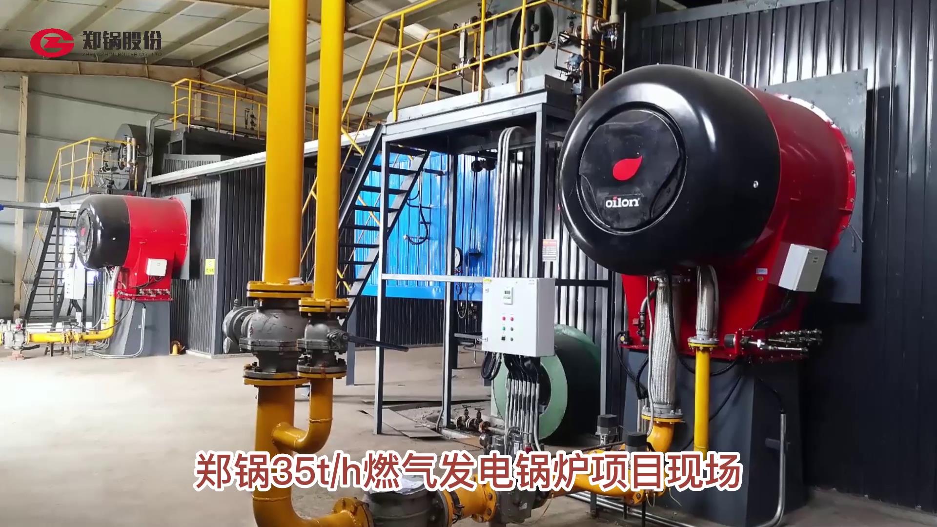 环球国际35吨燃气发电锅炉