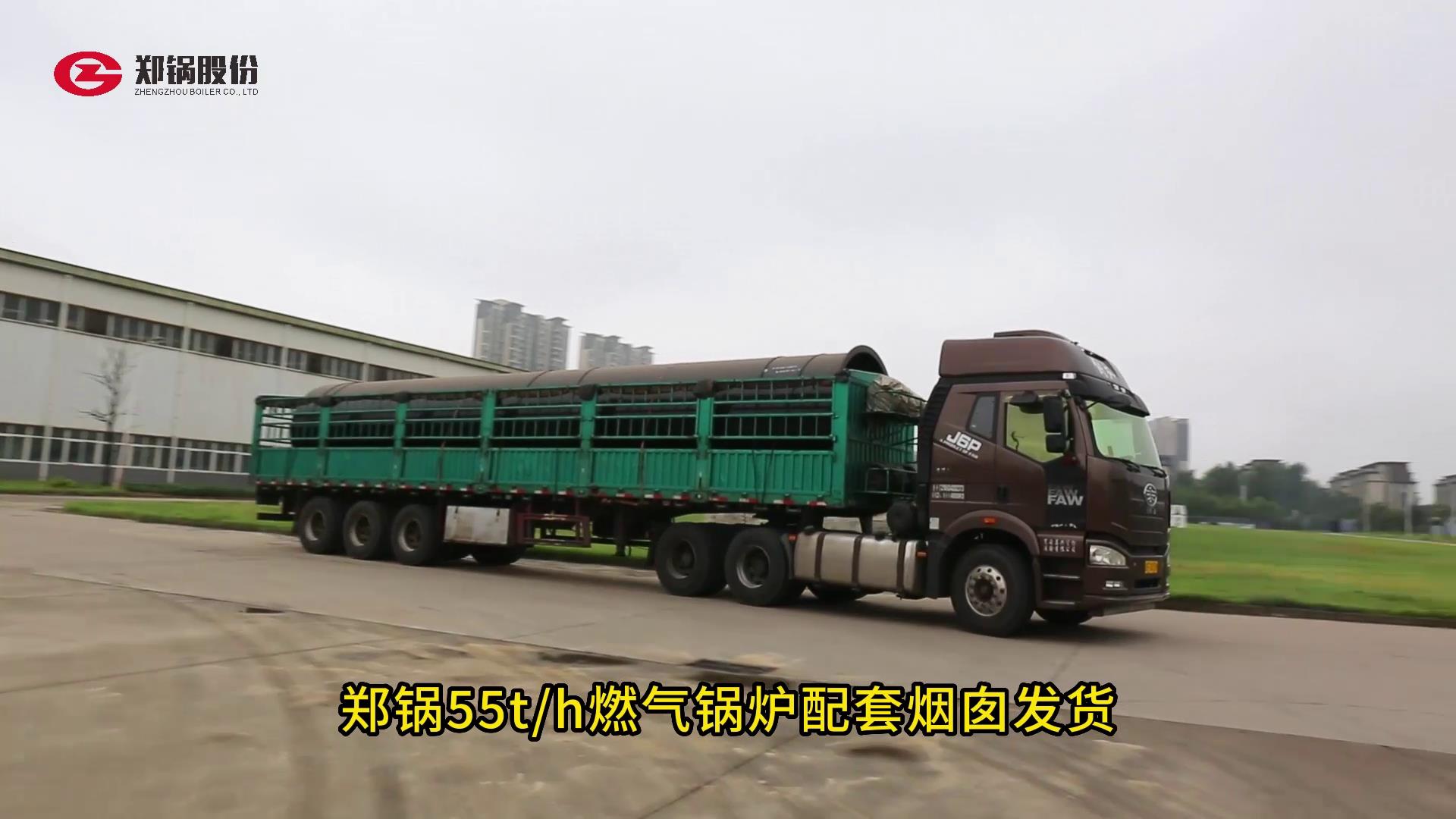 环球国际55吨燃气锅炉配套烟囱发货
