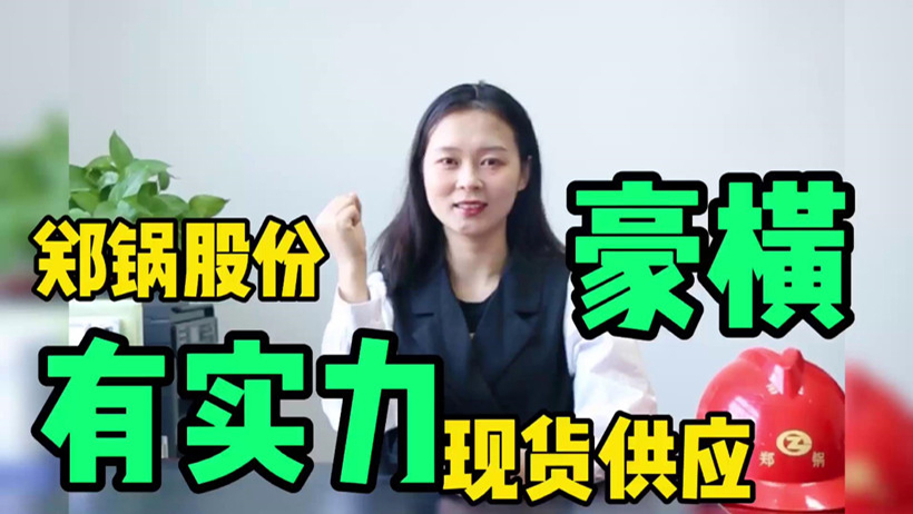 环球国际现货供应，，，，，，，，有底气就是豪横