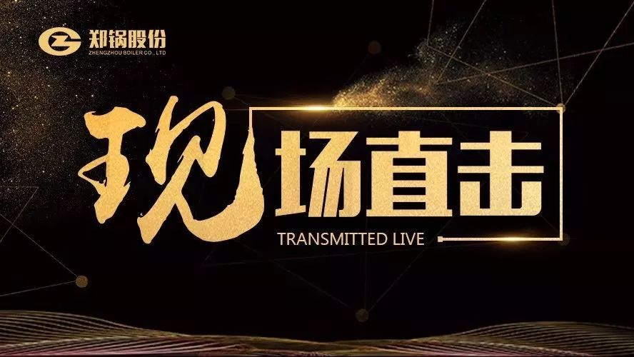 现场直击——环球国际油气炉在食品行业再下一城