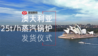 环球国际制造强势进驻澳大利亚市场