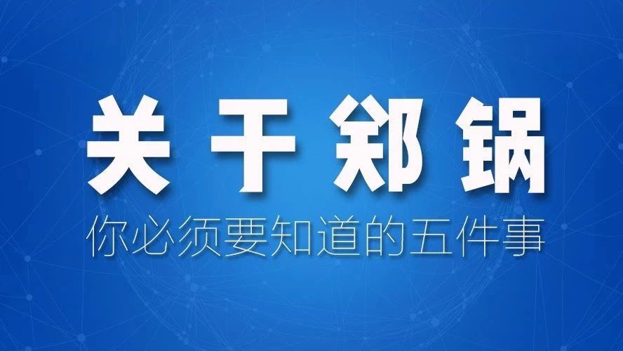 关于环球国际，，，，，，，你必须要知道的五件事！