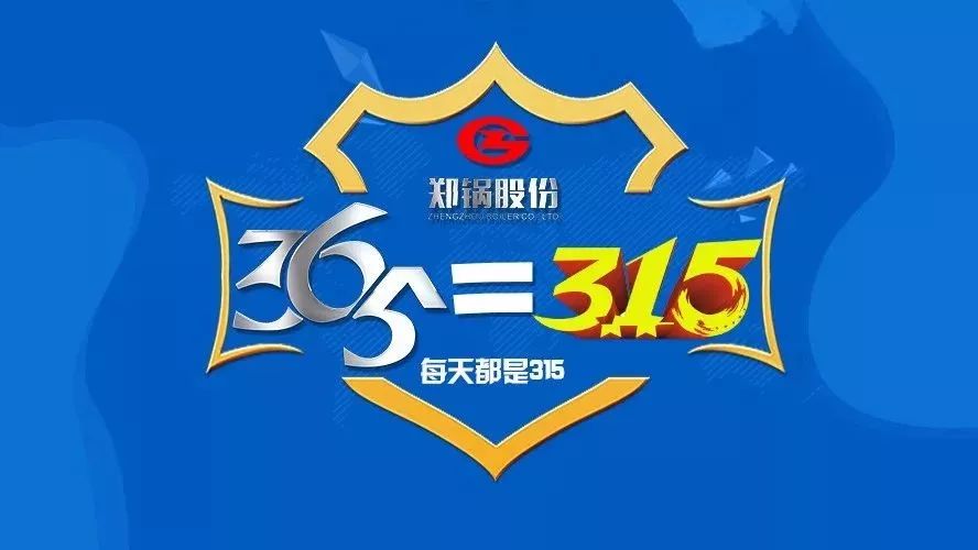 品质不只3·15，，，，，，，环球国际贴心服务365！