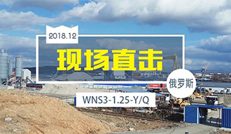 现场直击丨中国制造频现俄罗斯 环球国际产品再谱新篇章
