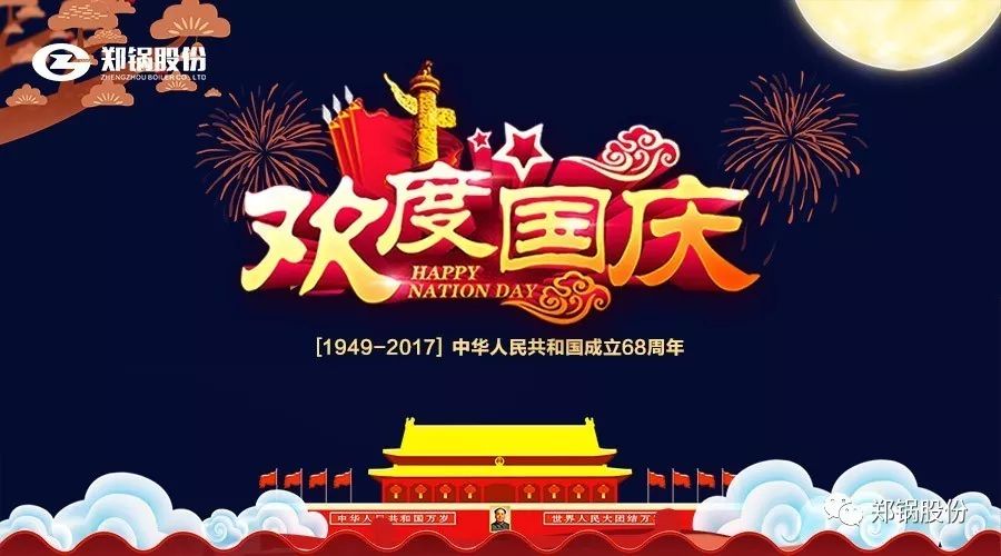 生日快乐，，，，，，，我的国！