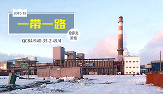 与哈国共前进——环球国际股份践行“一带一路”倡议取得丰硕成果