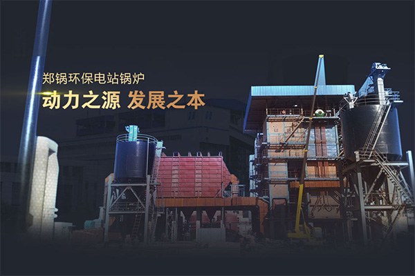 环球国际发电锅炉