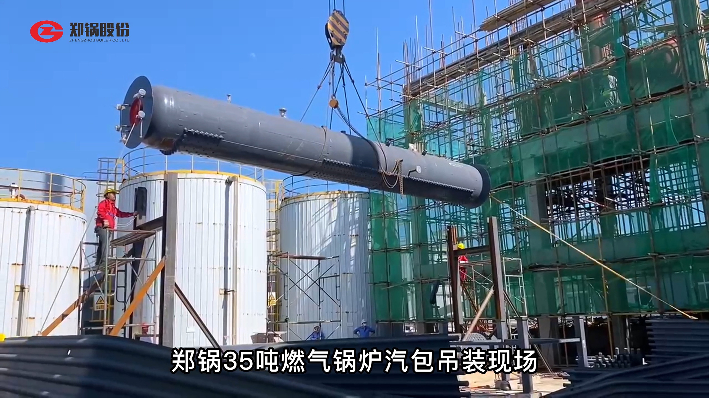 环球国际35吨汽包吊装现场