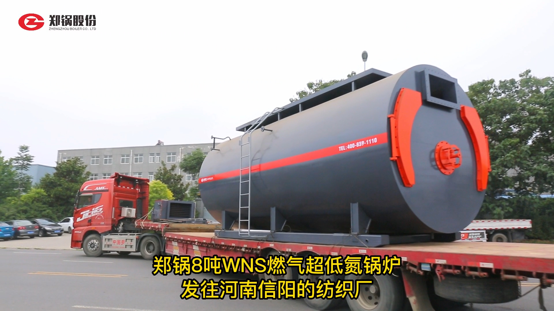 环球国际8吨WNS燃气锅炉发货