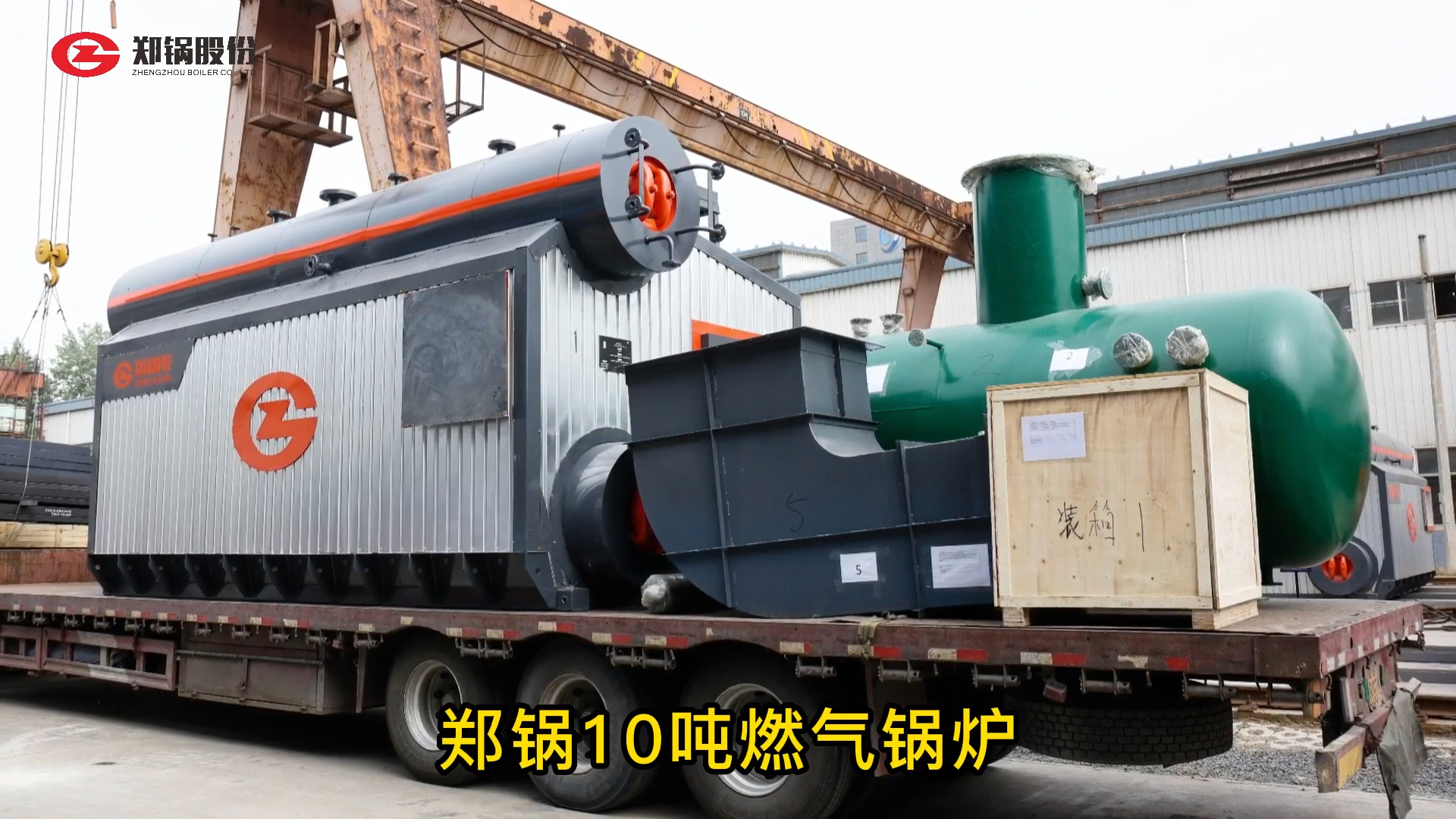 环球国际10吨燃气锅炉