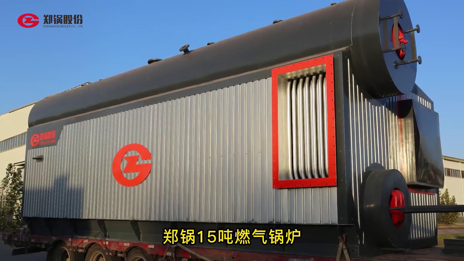 环球国际15吨燃气锅炉