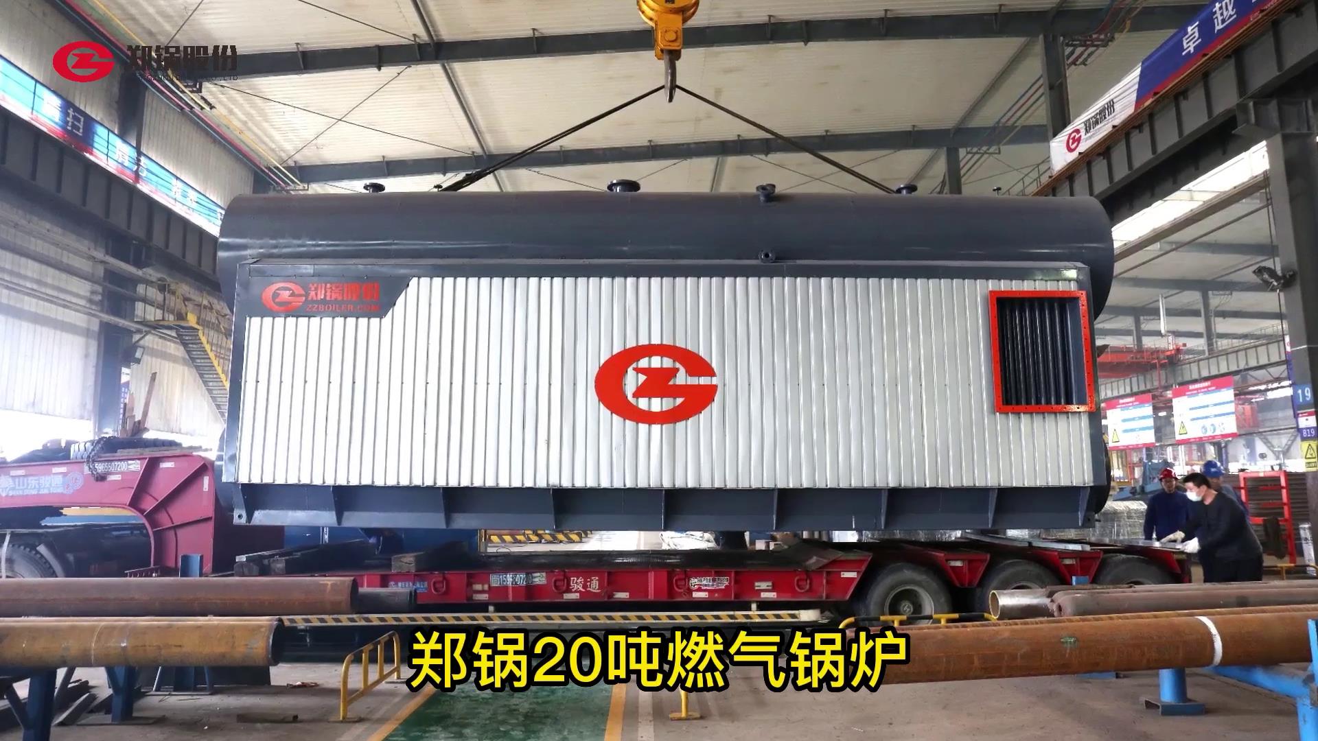 环球国际20吨燃气锅炉