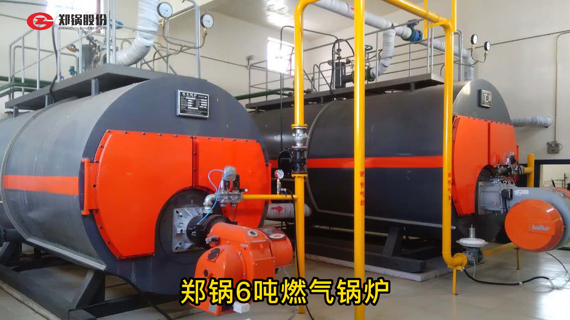 环球国际6吨燃气锅炉