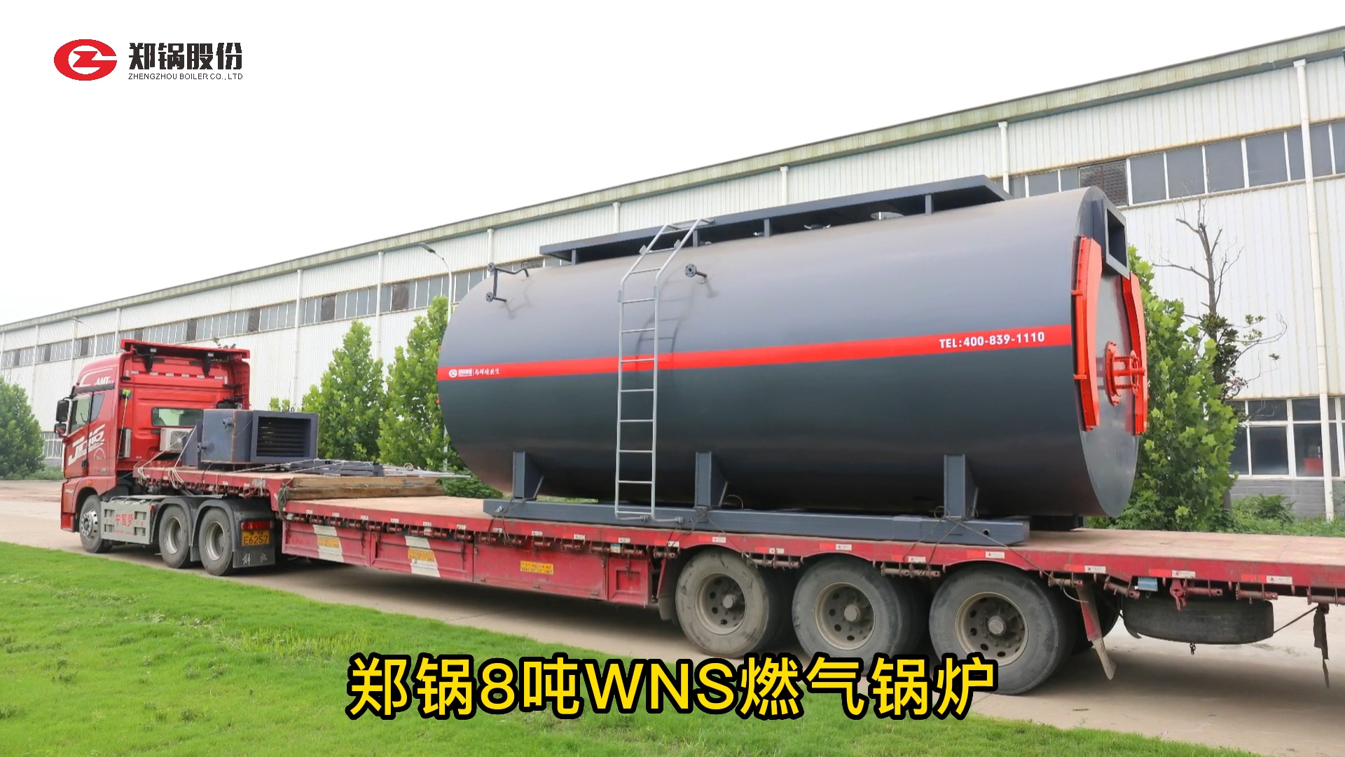 环球国际8吨燃气锅炉
