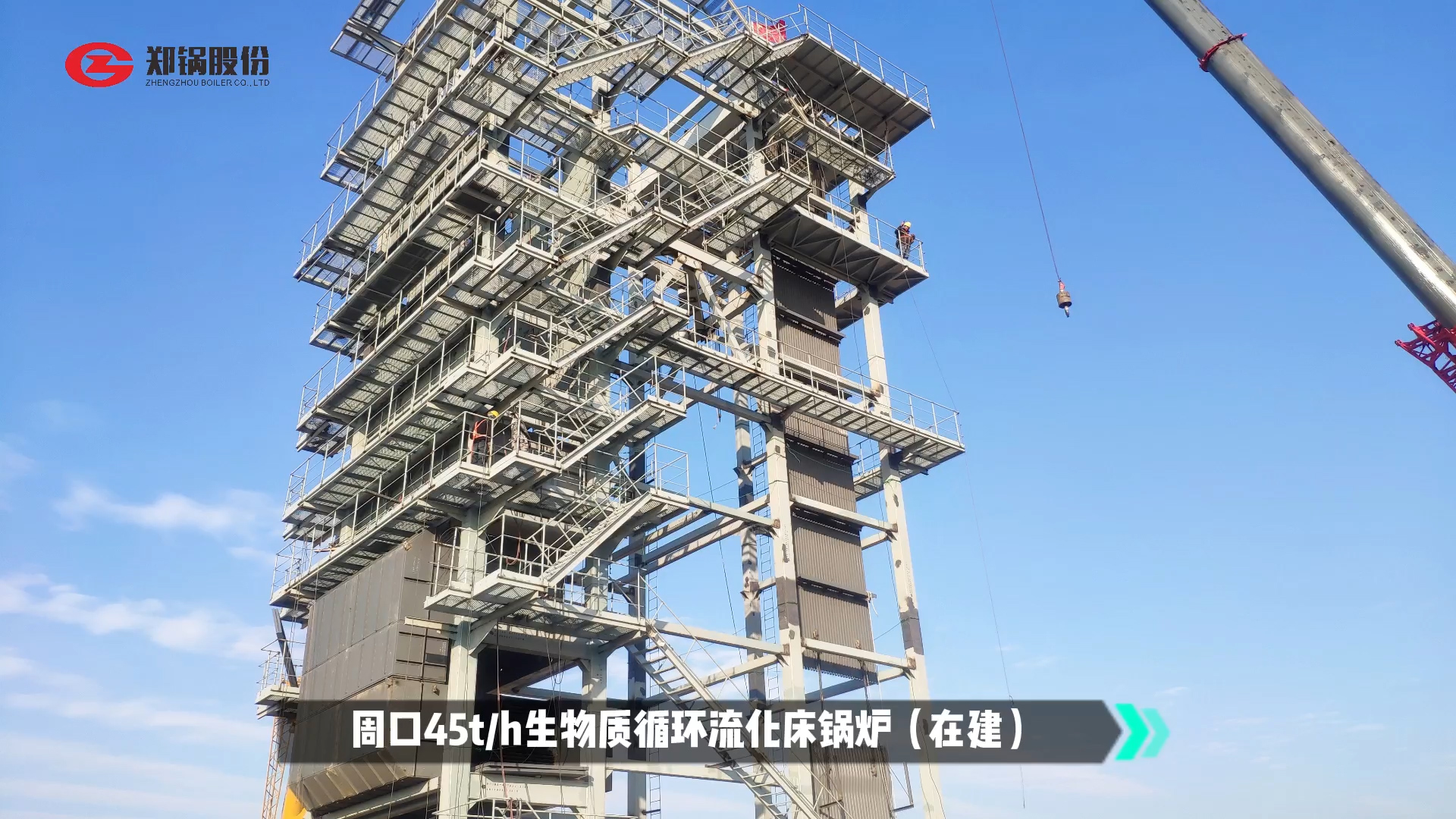 环球国际生物质循环流化床锅炉