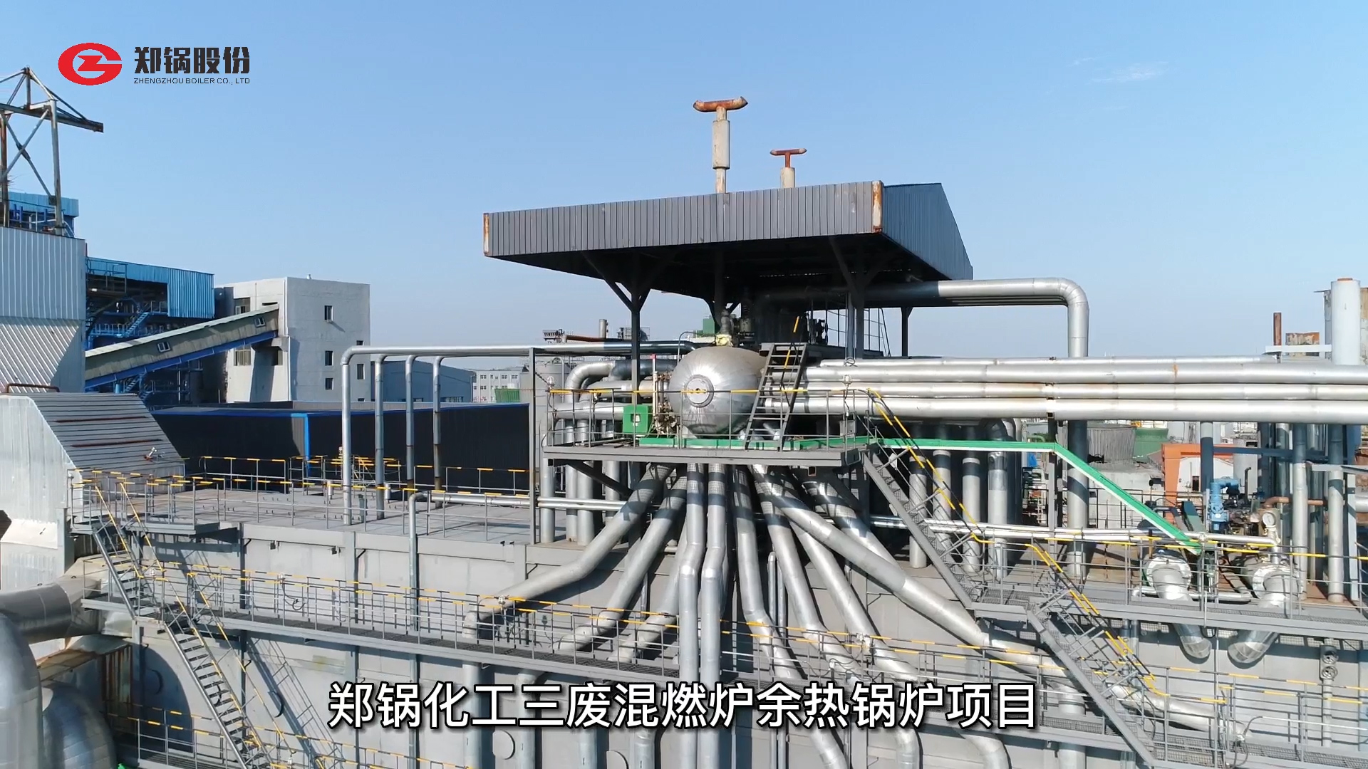 环球国际化工三废混燃炉余热锅炉