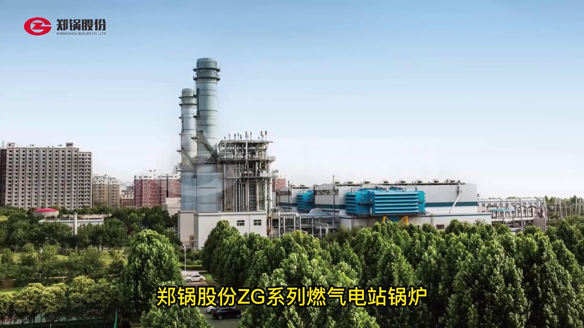 环球国际ZG型燃气电站锅炉