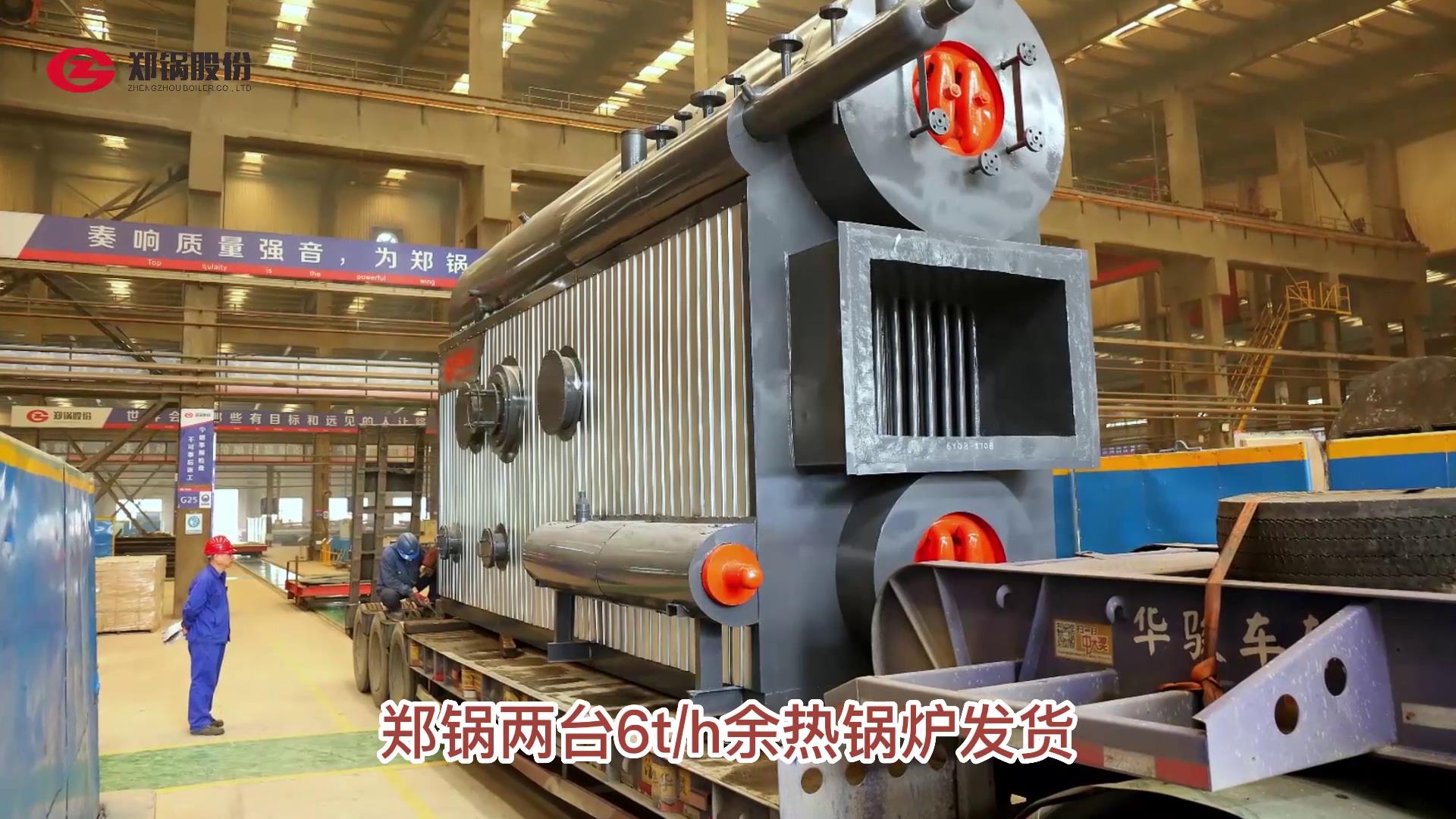环球国际2台6吨余热锅炉