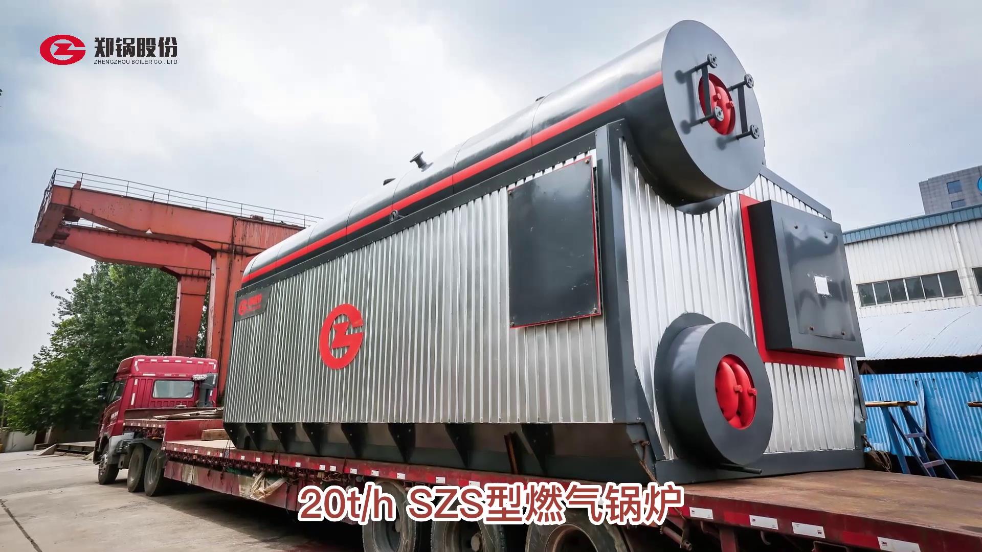 环球国际20吨燃气锅炉出口伊朗