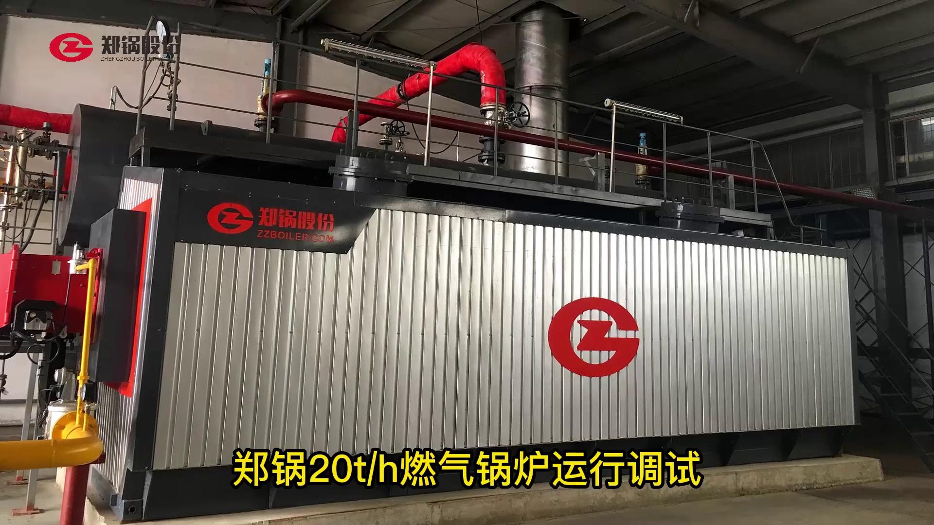 环球国际20吨燃气锅炉运行调试