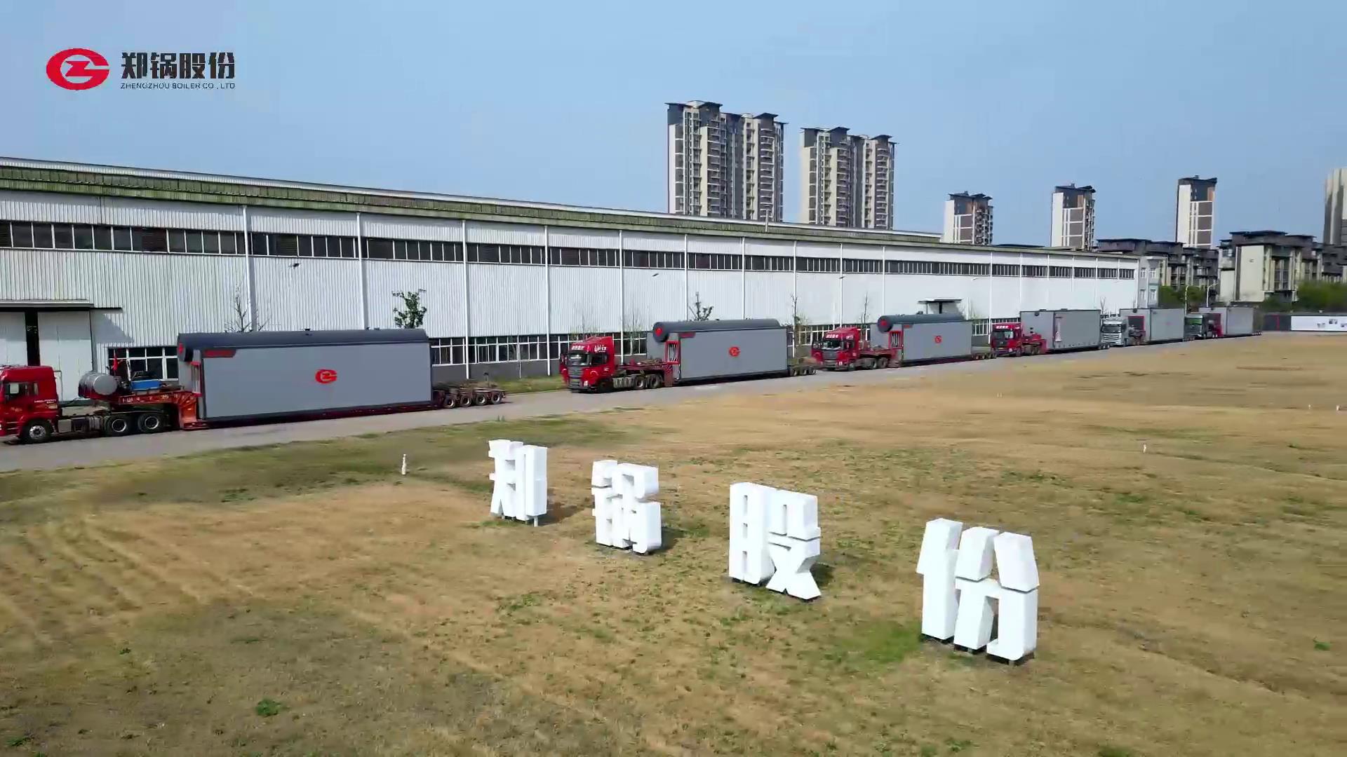 环球国际3台55吨燃气锅炉震撼发车