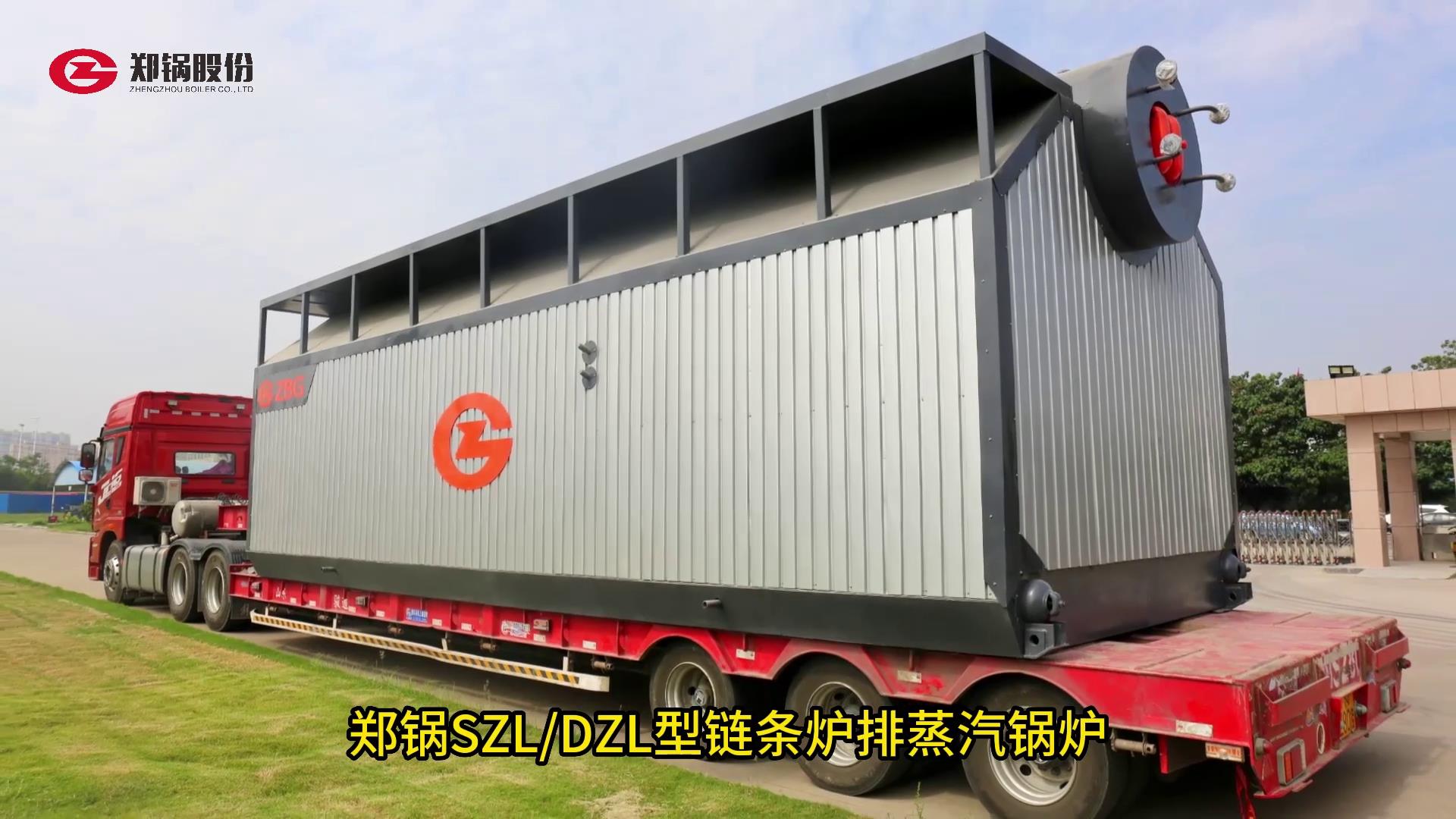 环球国际链条炉排锅炉