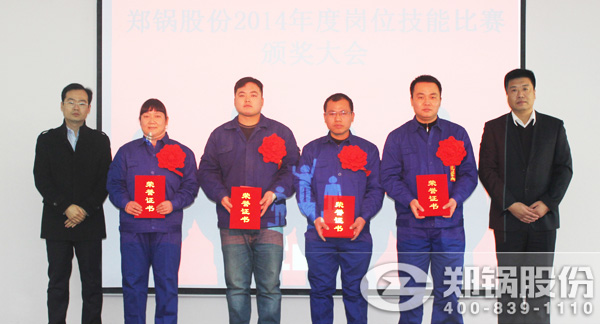 环球国际股份2014年度技能比赛表彰大会