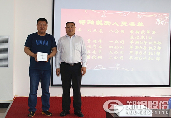 环球国际股份召开四月份销售表彰大会