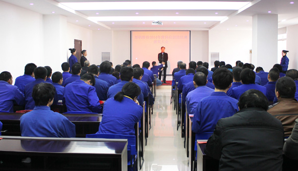 环球国际股份2014年度技能比赛表彰大会