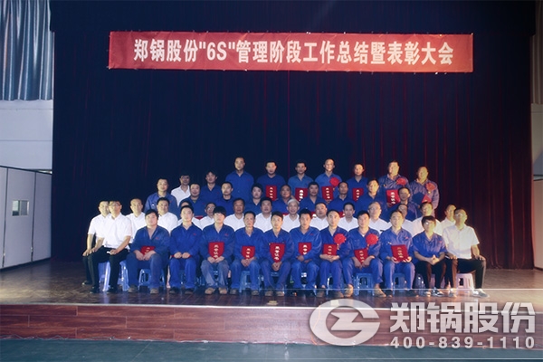 环球国际召开“6S”管理表彰大会