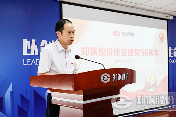 环球国际股份庆祝建党96周年大会圆满召开