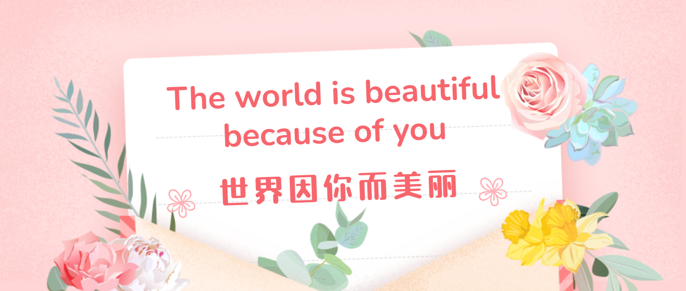 世界因你而美丽 | 环球国际举办最美女神节活动