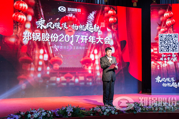 【2017，，，，，，扬帆起航】环球国际股份震撼开年