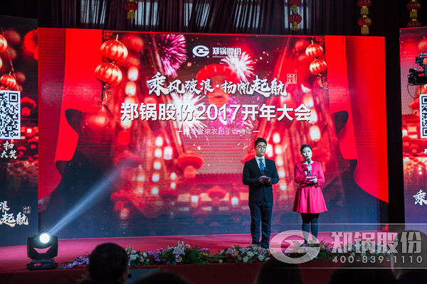 【2017，，，，，扬帆起航】环球国际股份震撼开年