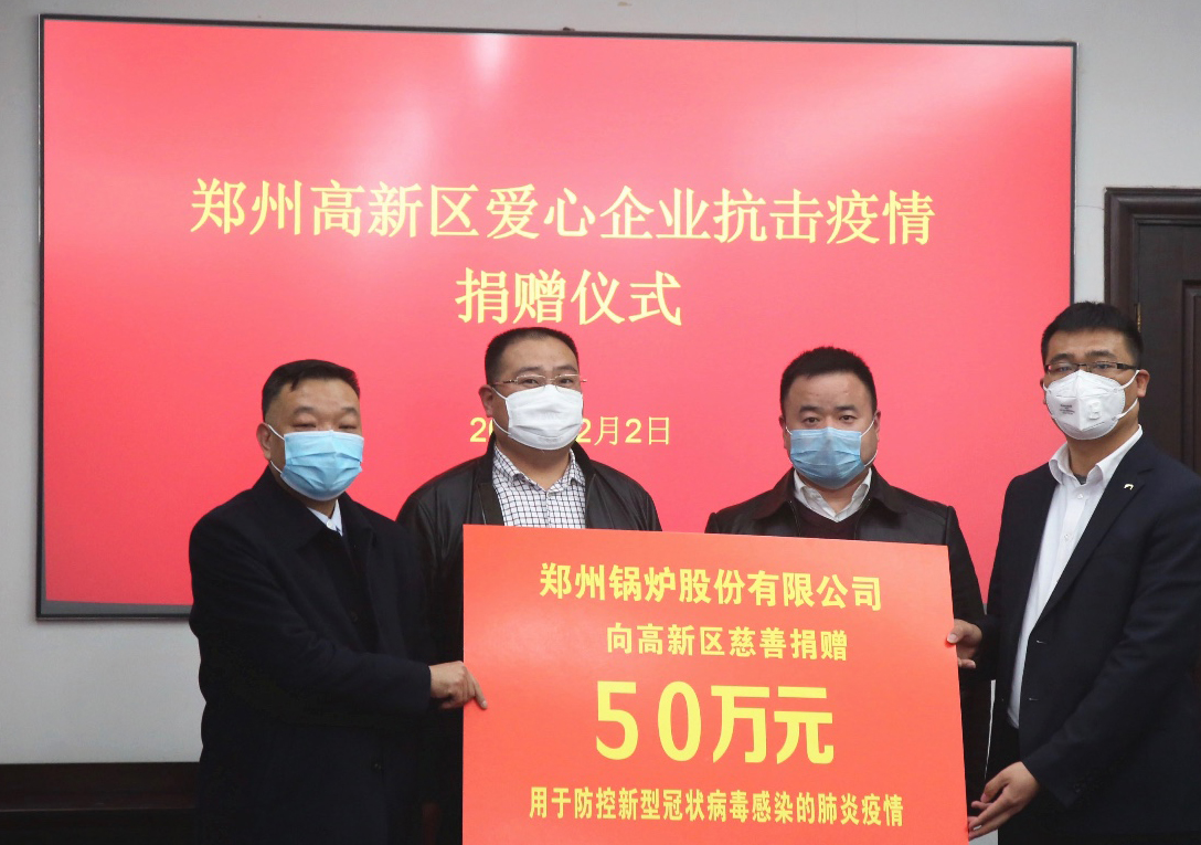 <strong>共克时艰，，，，，环球国际捐赠50万元，，，，，支援疫情阻击战</strong>