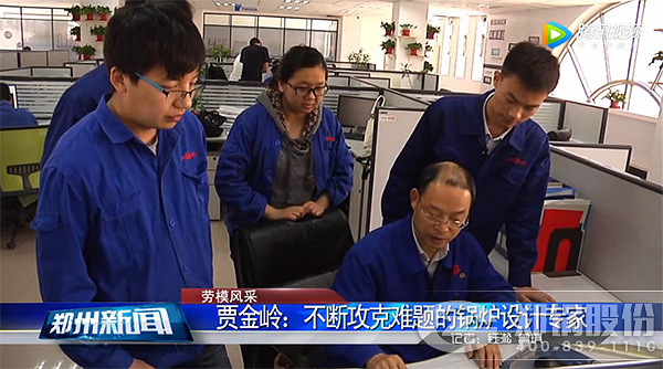 河南省劳动模范环球国际股份贾金岭