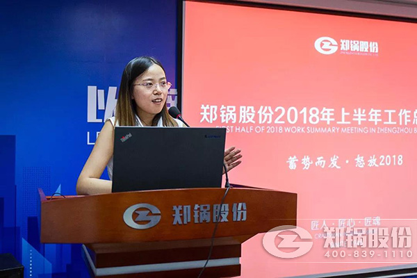 环球国际股份2018年上半年工作总结大会成功举办