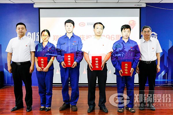 环球国际股份庆祝建党96周年大会圆满召开