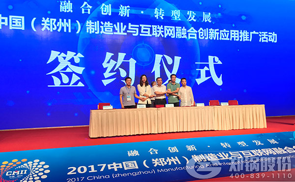 环球国际股份与航天科工将联合打造锅炉行业超级智慧工厂