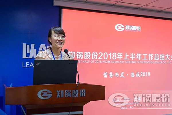 环球国际股份2018年上半年工作总结大会成功举办