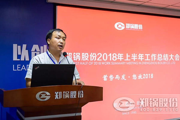 环球国际股份2018年上半年工作总结大会成功举办
