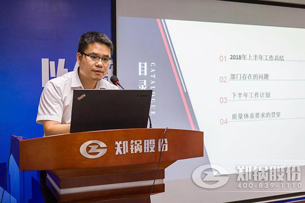 环球国际股份2018年上半年工作总结大会成功举办