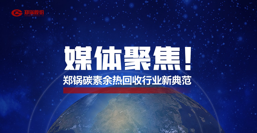 省级主流媒体报道，，，，，，，环球国际参与的这个项目为何如此瞩目？？？？？