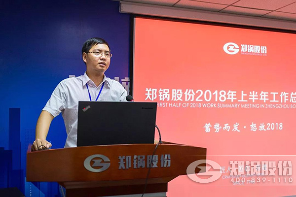 环球国际股份2018年上半年工作总结大会成功举办