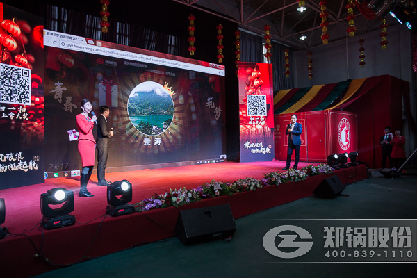 环球国际股份年终大会抽奖