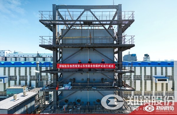 环球国际115th炭素窑余热锅炉试运行取得圆满成功.jpg