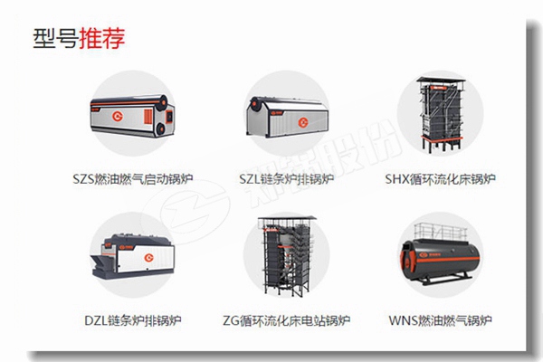 购买好的蒸汽锅炉找哪个锅炉生产厂家？？？？？？